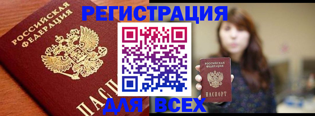 прописка поиск в Вышнем Волочке