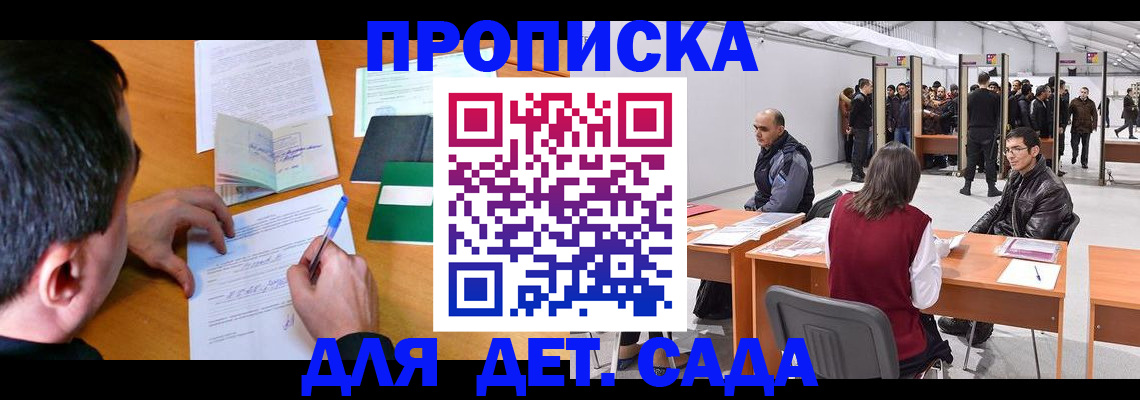 временная регистрация недорого в Вышнем Волочке